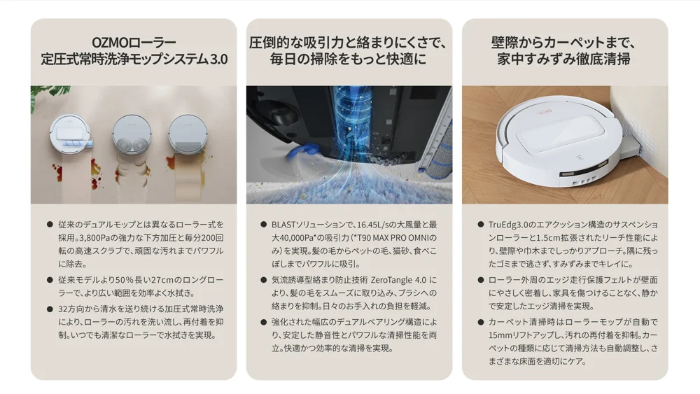 DEEBOT T90 MAX PRO OMNIの商品画像