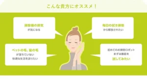 DOMO オートワイパー